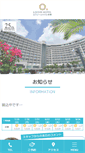 Mobile Screenshot of loisir-naha.com
